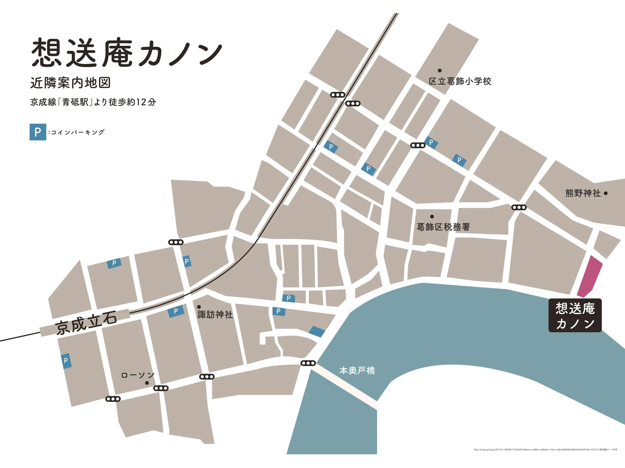 想送庵カノン周辺のコインパーキングの場所を示した近隣案内地図。京成立石駅の周辺から葛飾区税務署・熊野神社のあたりまでのコインパーキングと、川沿いのカノンの位置が描かれている